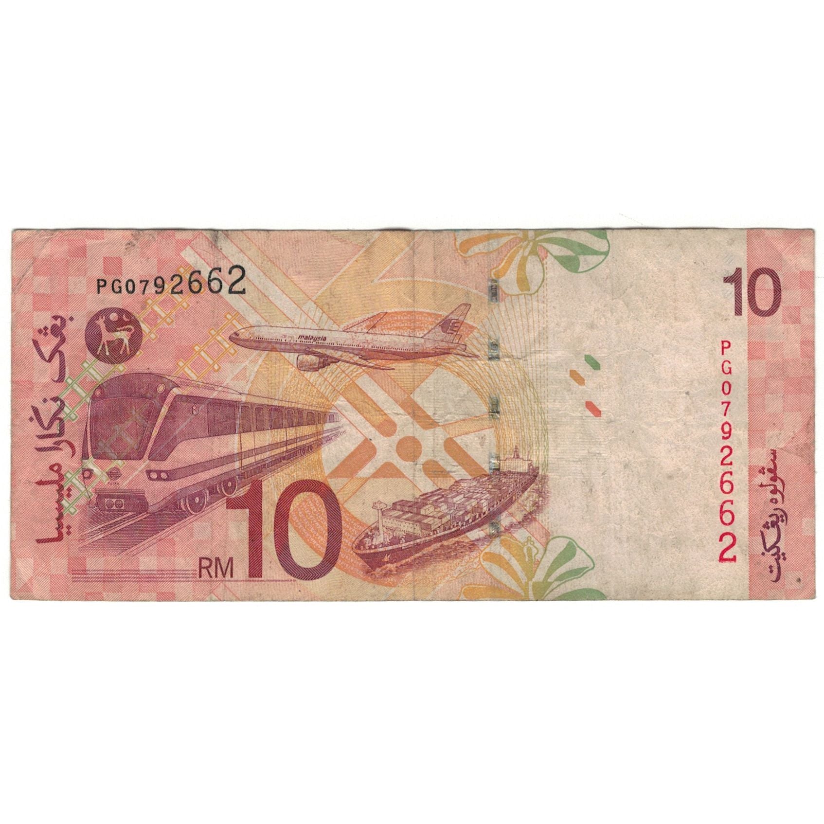 Banknote, Malaysia, 10 Ringgit, KM:42b, EF(40-45)