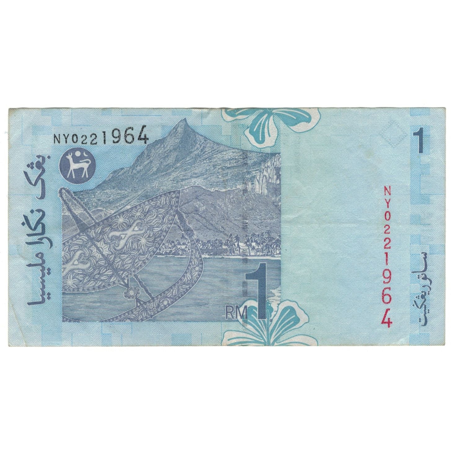 Billet, Malaysie, 1 Ringgit, 1996-2000, Undated (1998), KM:39a, TB+