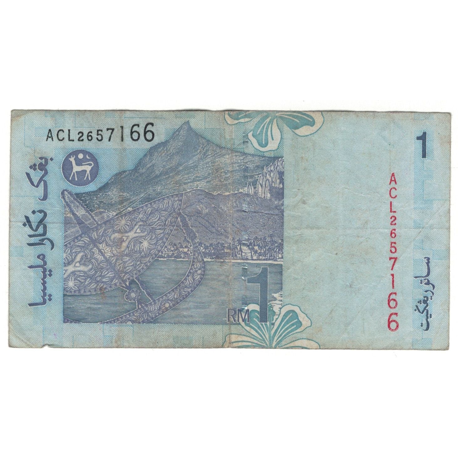 Banknote, Malaysia, 1 Ringgit, 1996-2000, Undated (1998), KM:39a, VF(20-25)