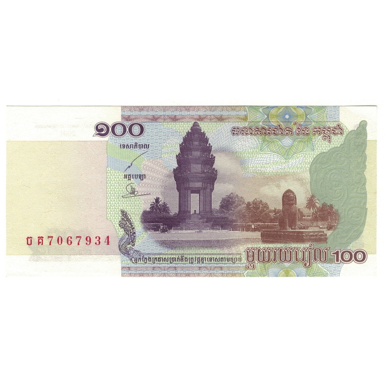 Billete, 100 Riels, 2001, Camboya, KM:53a, MBC+
