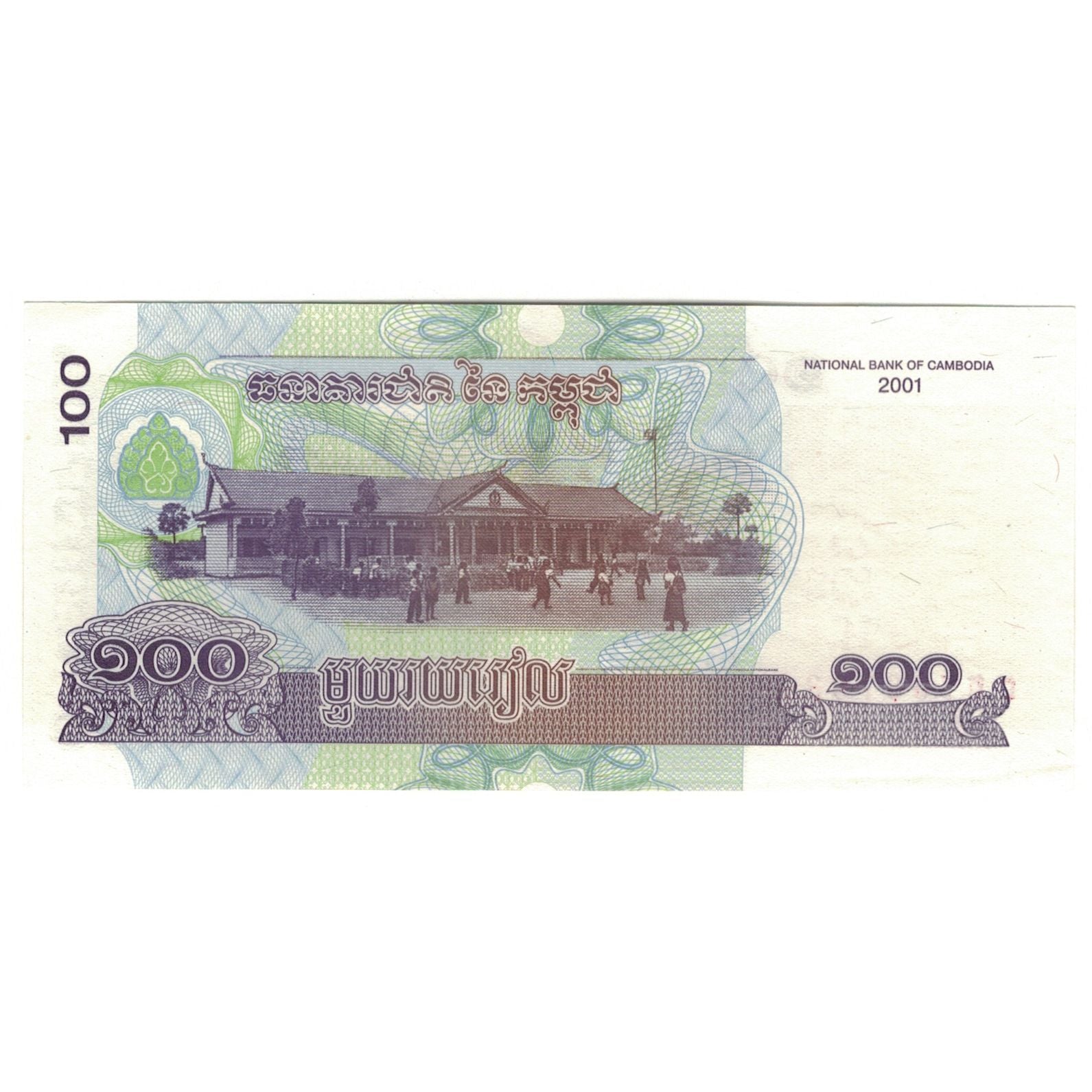 Billete, 100 Riels, 2001, Camboya, KM:53a, MBC+