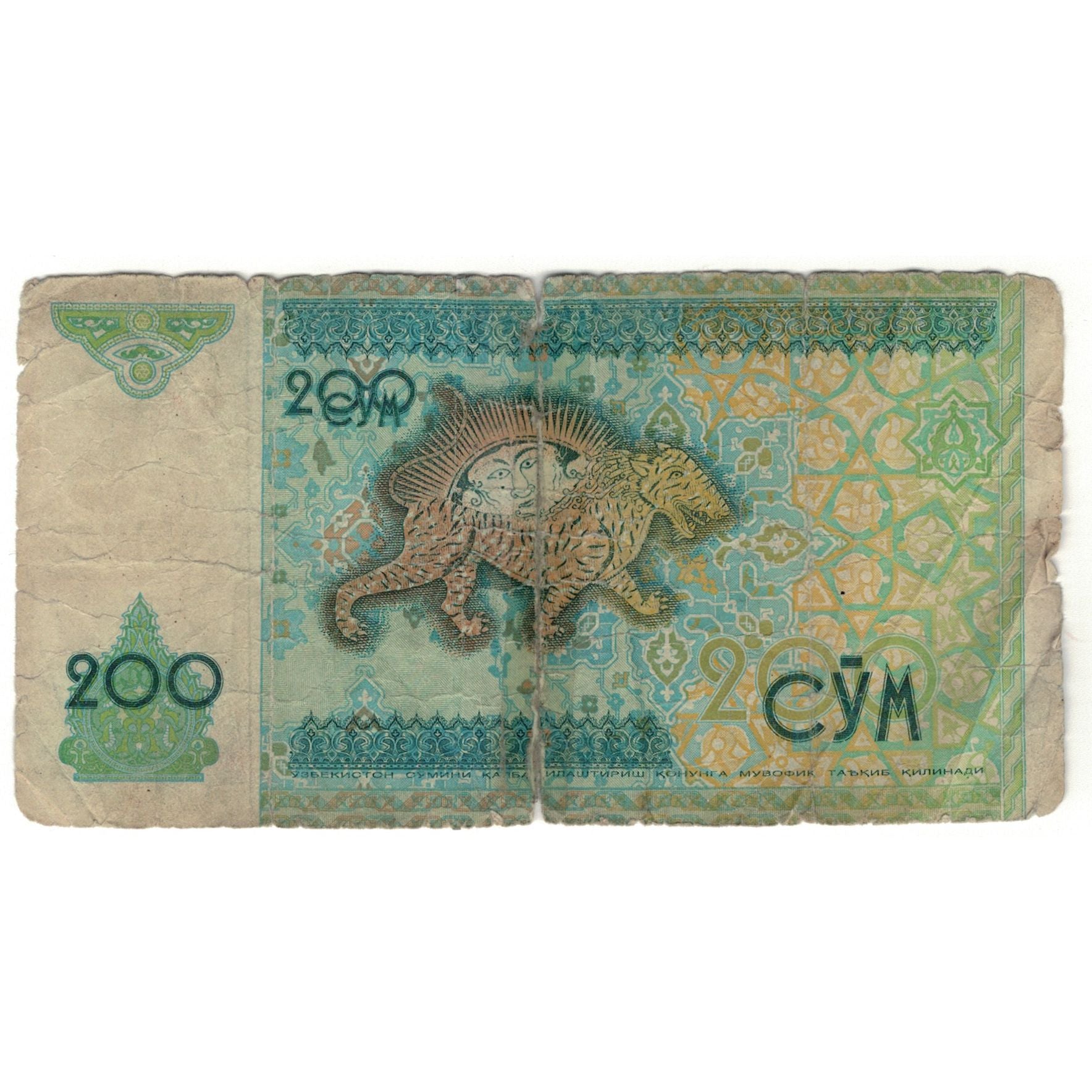 Geldschein, Uzbekistan, 200 Sum, 1997, Undated (1997), KM:80, GE