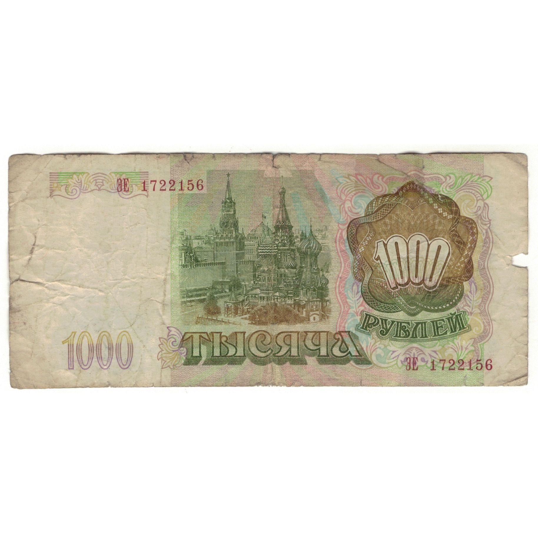 Nota, Rússia, 1000 Rubles, 1993, KM:257, AG(1-3)