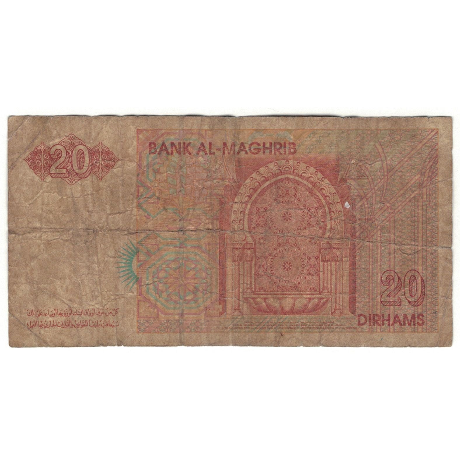 Banknote, Morocco, 20 Dirhams, 1996, KM:67e, AG(1-3)