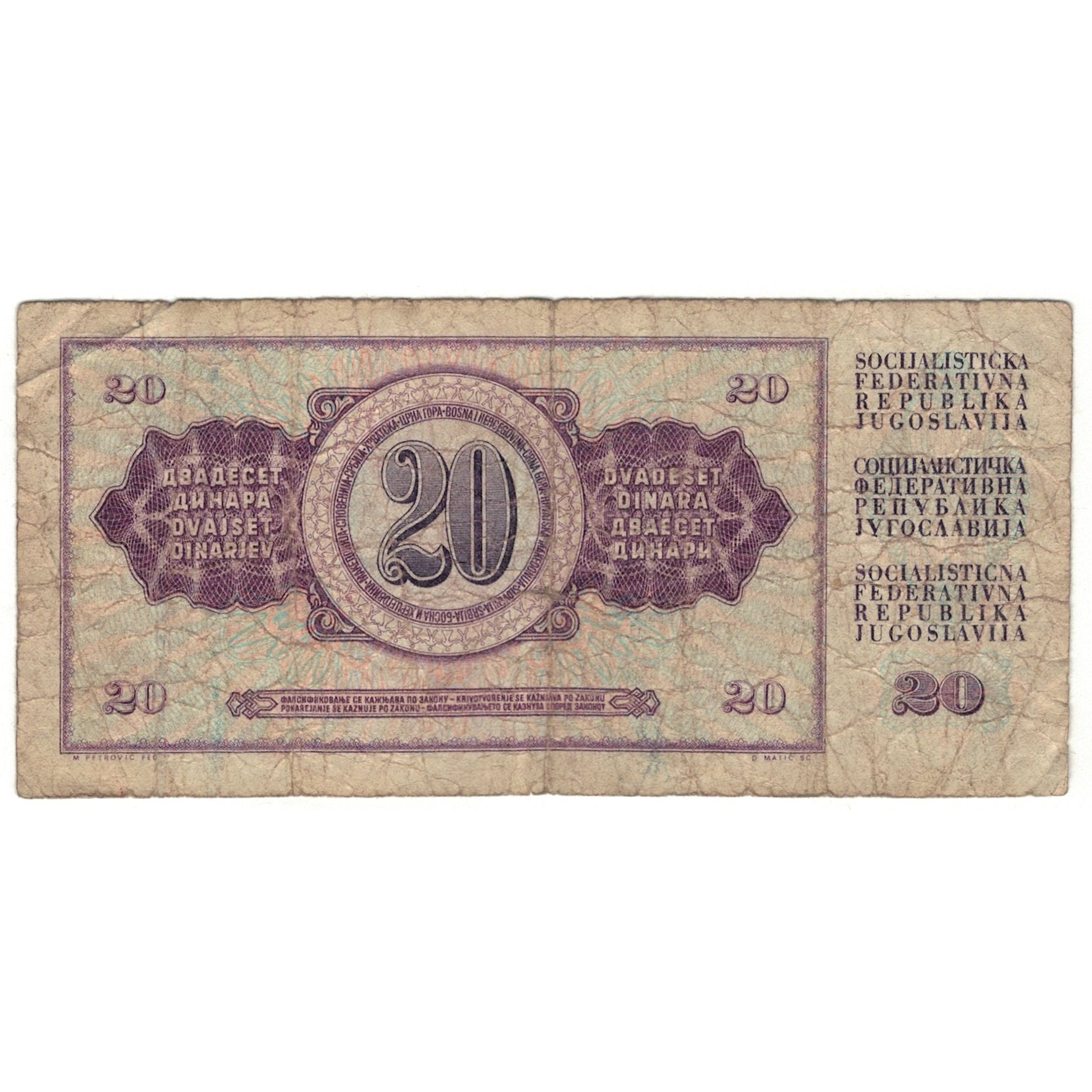 Banknot, Jugosławia, 20 Dinara, 1978-08-12, KM:88a, AG(1-3)