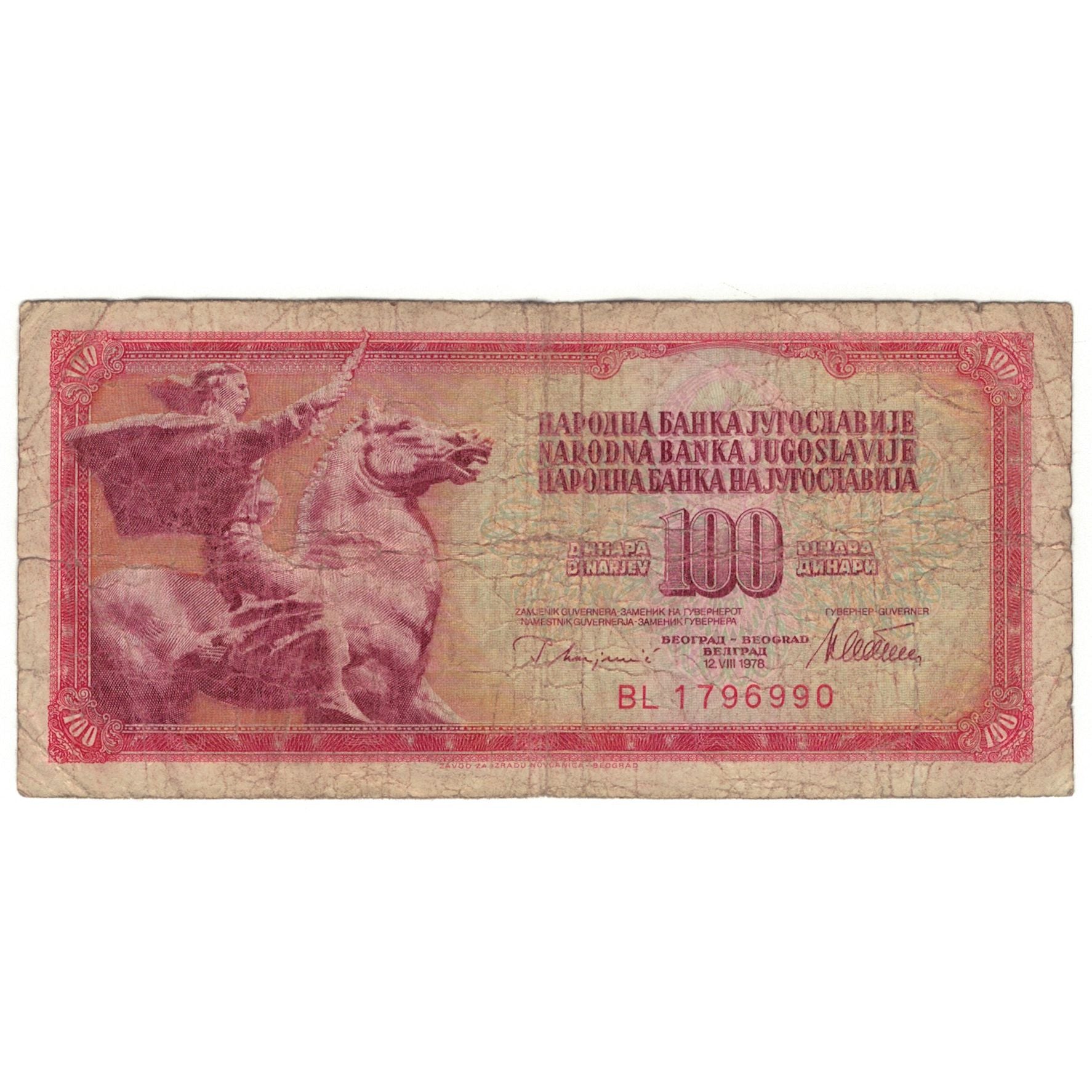 Billet, Yougoslavie, 100 Dinara, 1978-08-12, KM:90a, AB