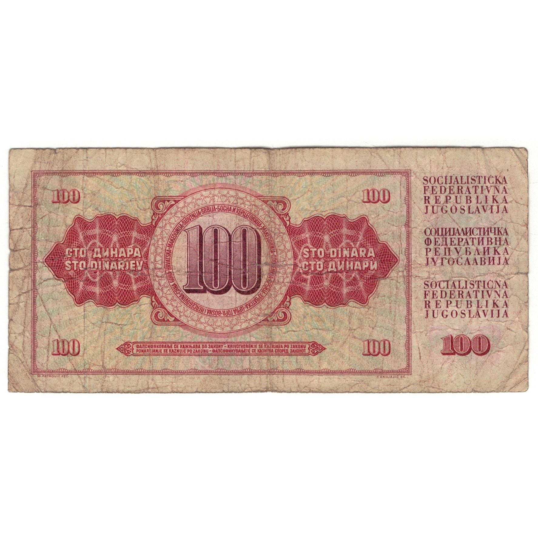 Billet, Yougoslavie, 100 Dinara, 1978-08-12, KM:90a, AB