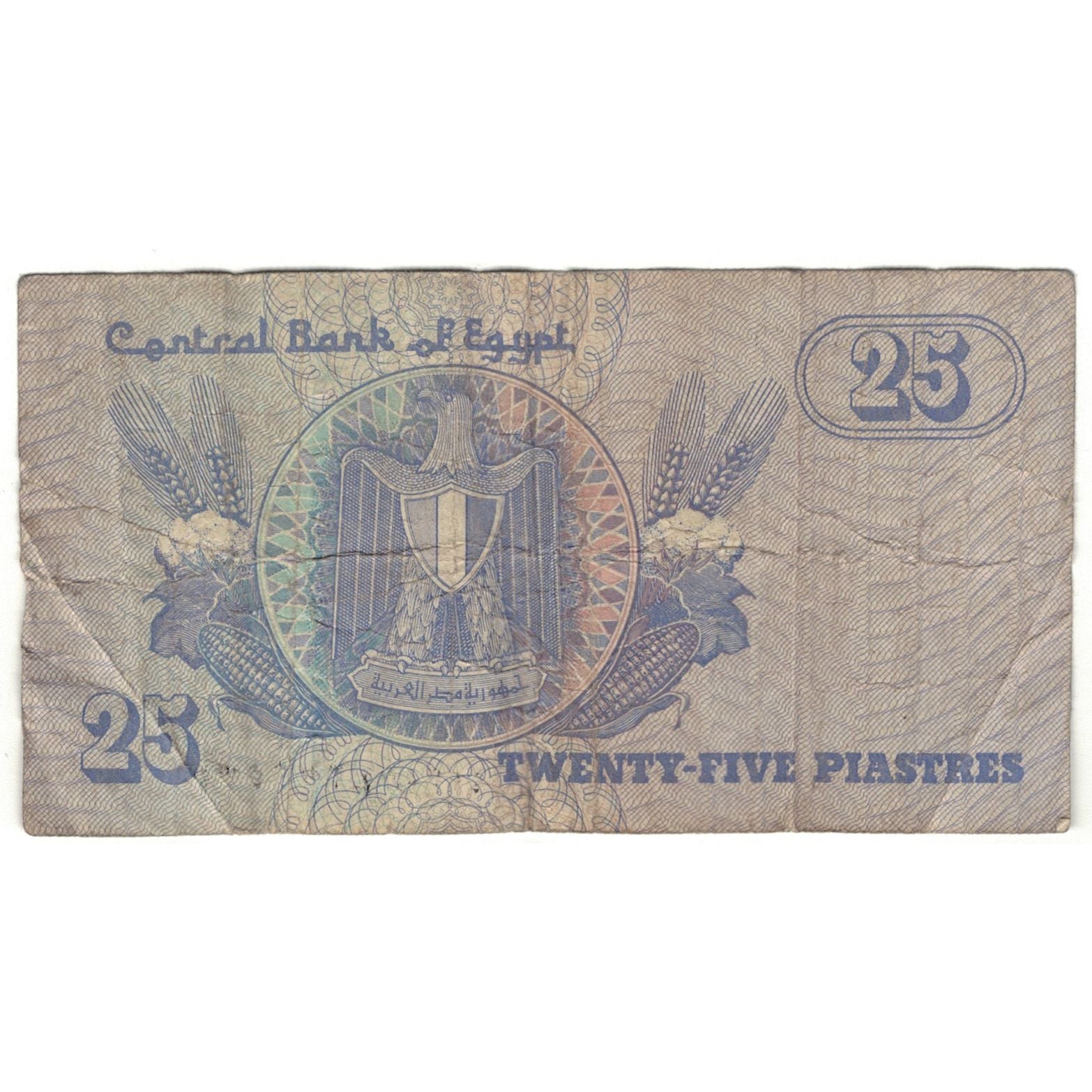 Banknote, Egypt, 25 Piastres, 1985-2007, KM:57, VG(8-10)