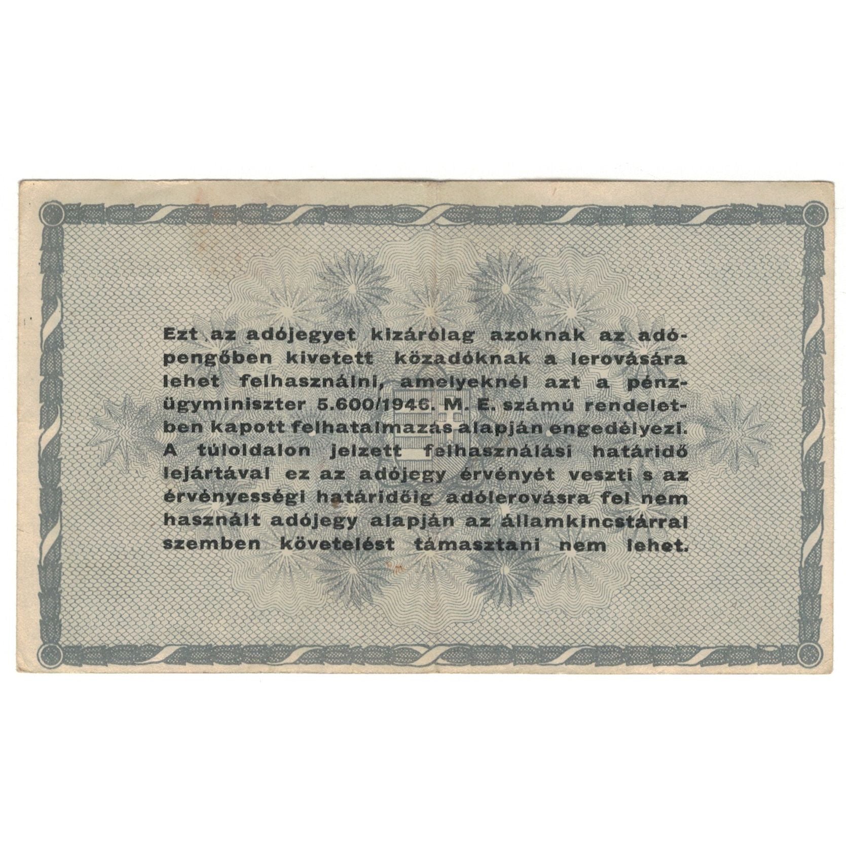 Banknote, Hungary, Pengo, 1946, 1946-07-31, EF(40-45)