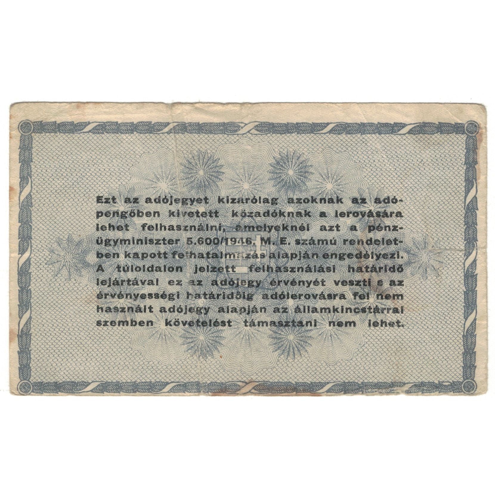 Biljet, Hongarije, Pengo, 1946, 1946-07-31, TB