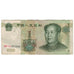 Banknot, China, 1 Yüan, 1999, KM:895, VF(20-25)