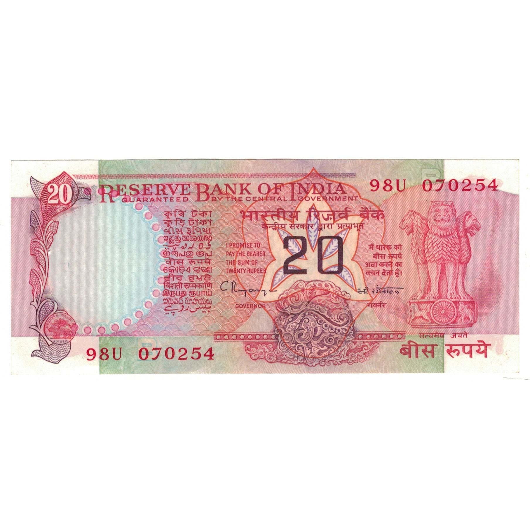Banknote, India, 20 Rupees, KM:82i, AU(55-58)