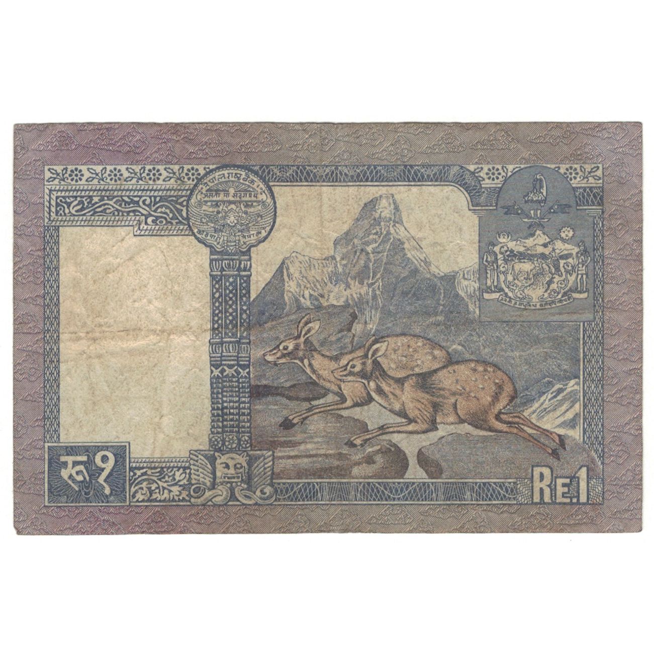 Billet, Népal, 1 Rupee, KM:22, B