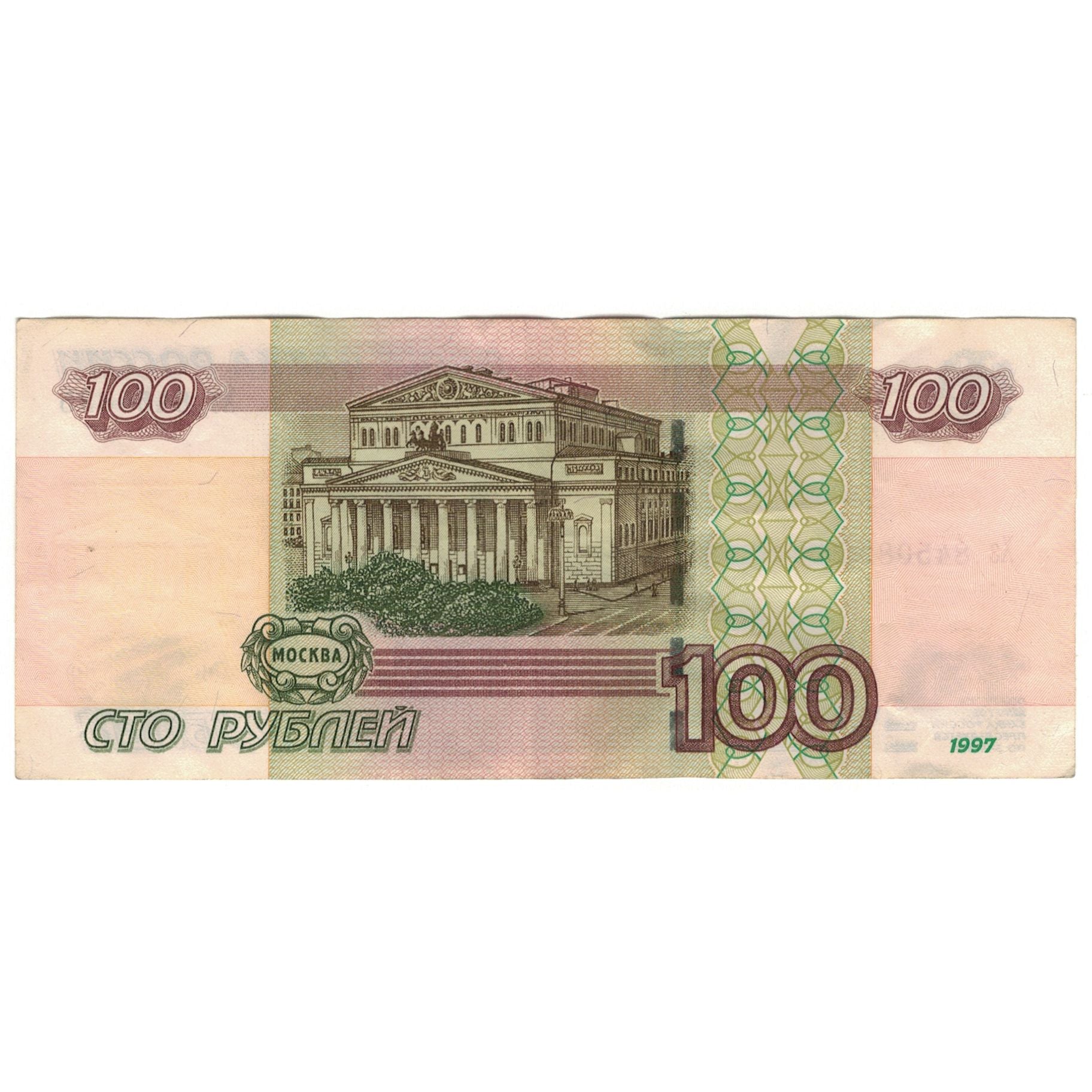 Billet, Russie, 100 Rubles, 1997, KM:270a, TTB