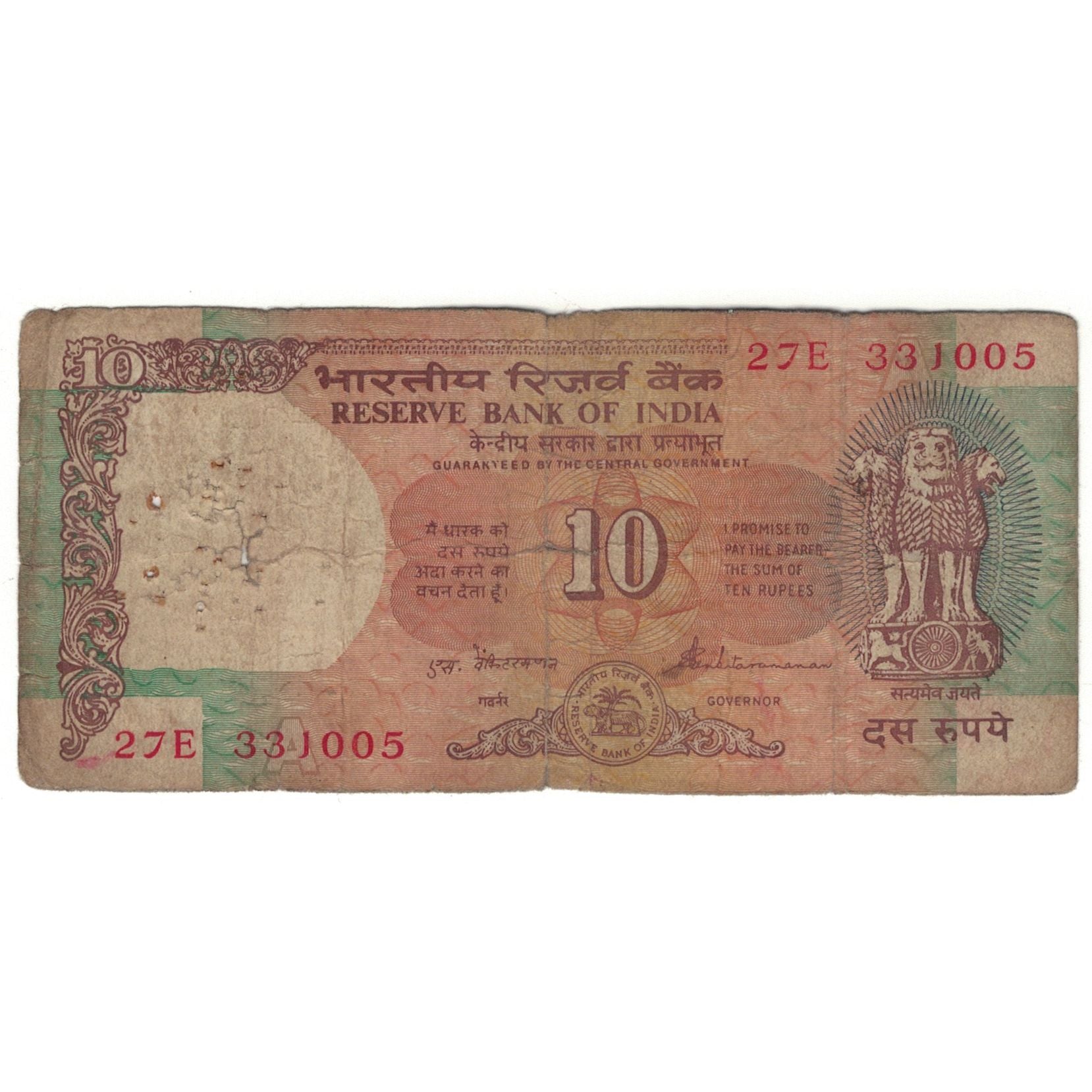 Billete, 10 Rupees, India, KM:88b, MC