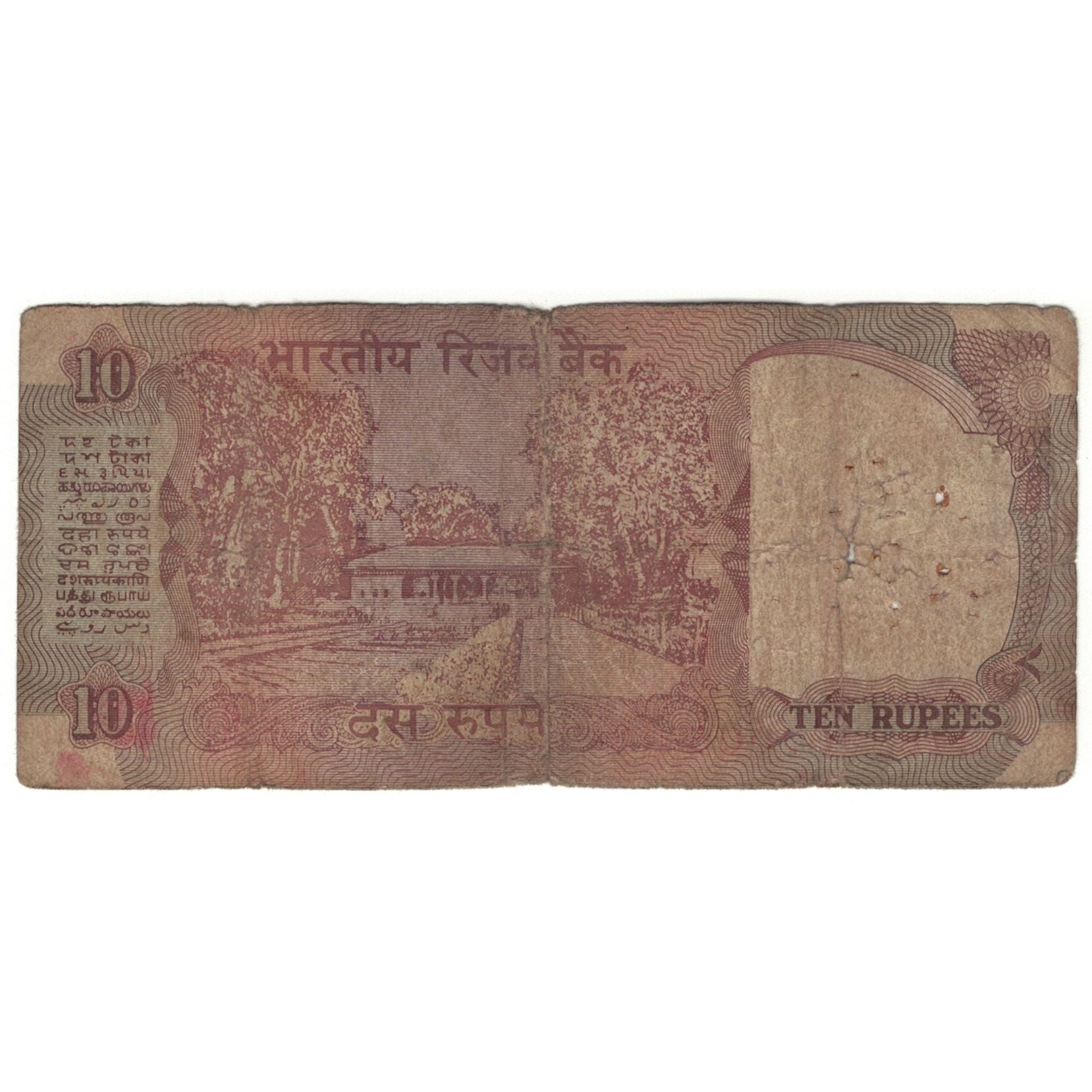 Billete, 10 Rupees, India, KM:88b, MC