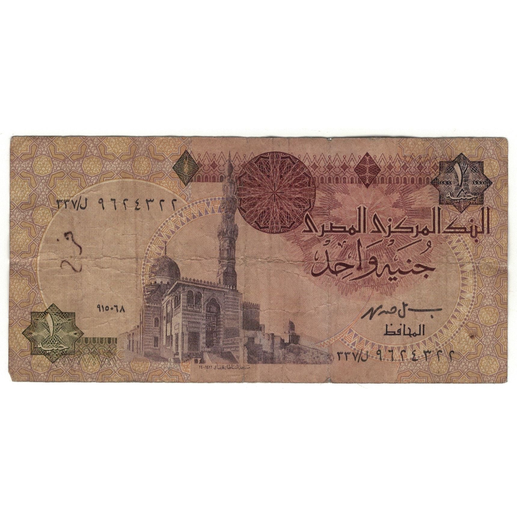 Banknote, Egypt, 1 Pound, KM:50a, VG(8-10)