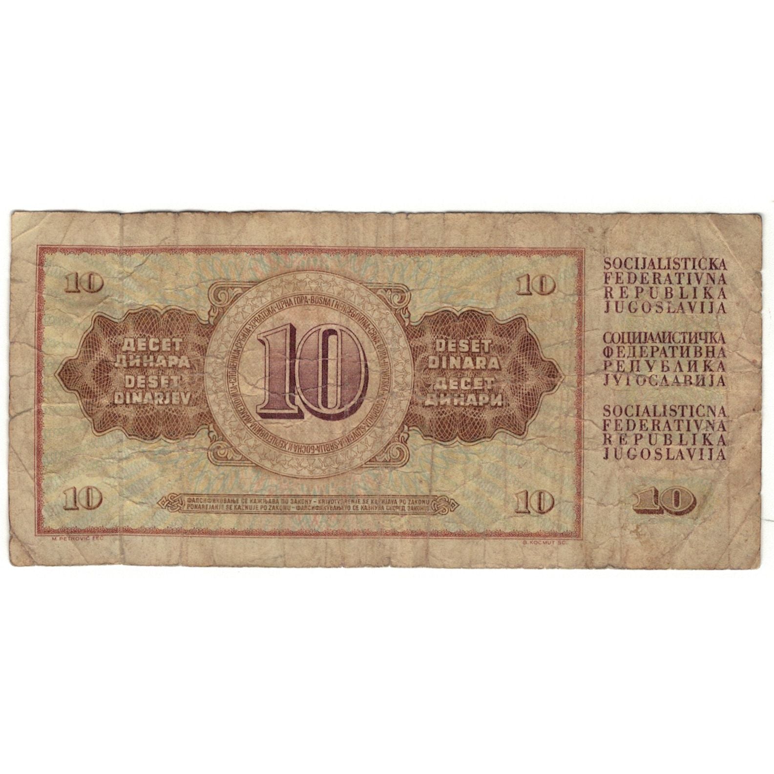Banconote, Iugoslavia, 10 Dinara, 1968, 1968-05-01, KM:82a, D+