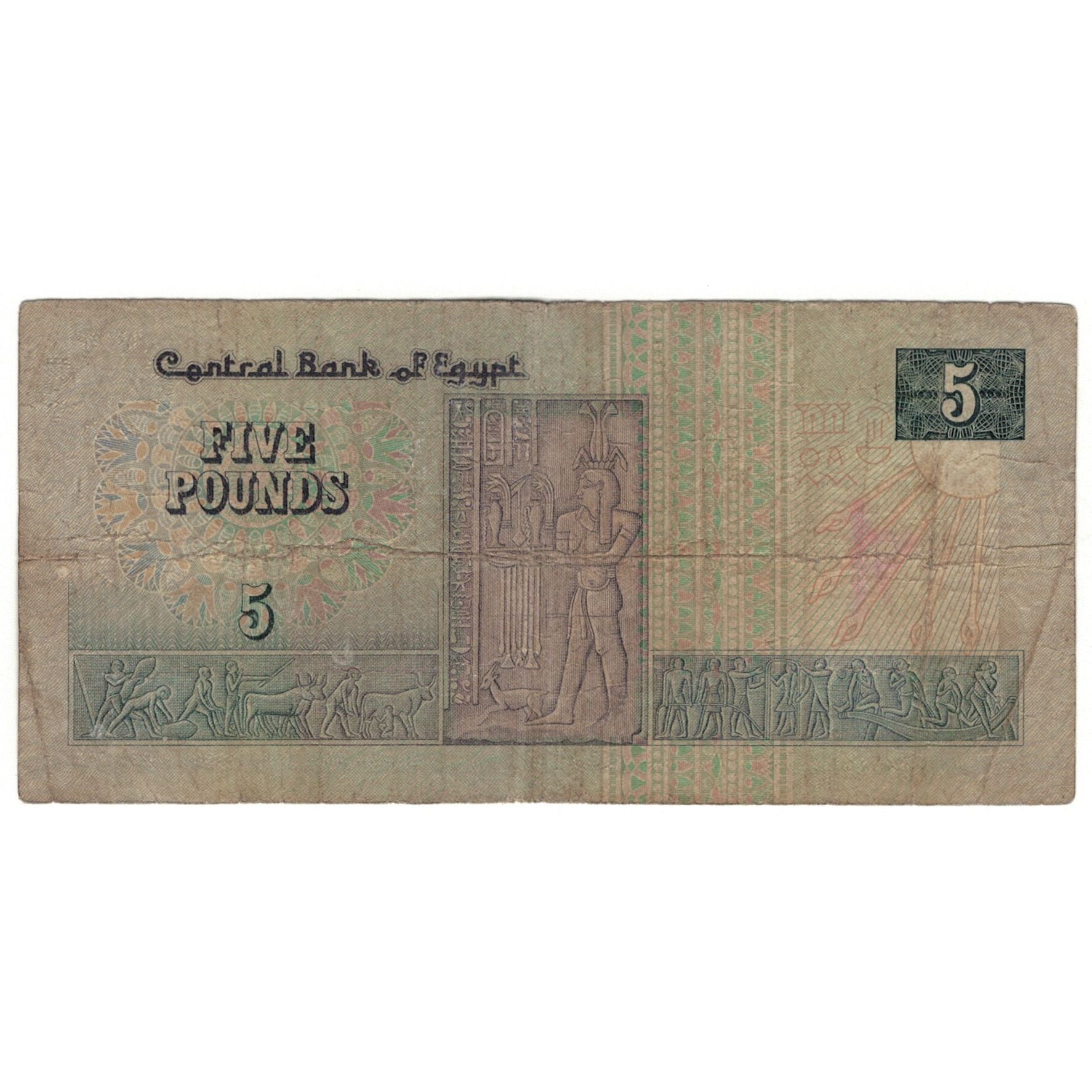 Nota, Egito, 5 Pounds, 1989-2001, KM:59, EF(40-45)