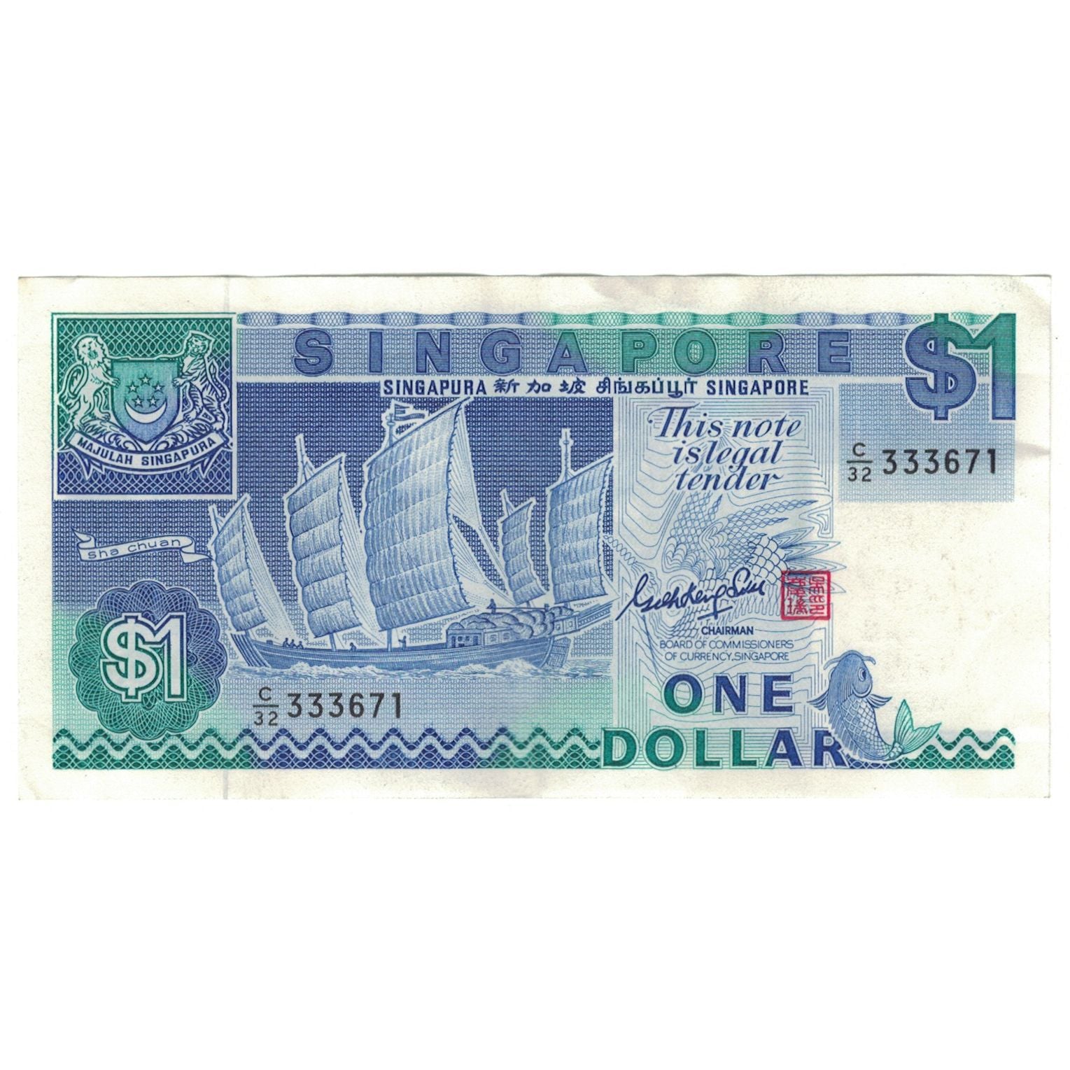 Banknote, Singapore, 1 Dollar, KM:18a, AU(55-58)
