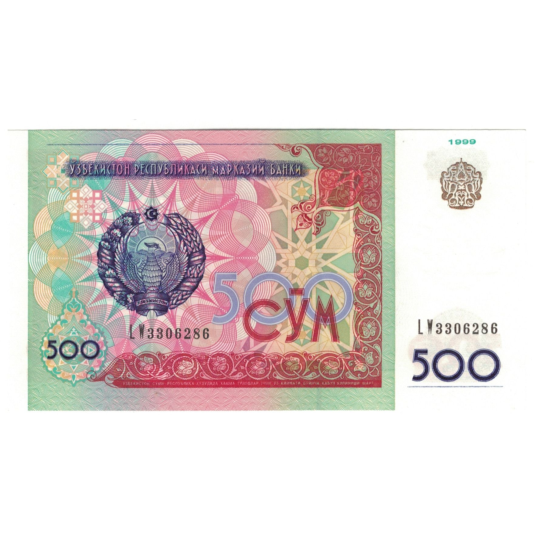 Banknot, Uzbekistan, 500 Sum, 1999, KM:81, UNC(65-70)