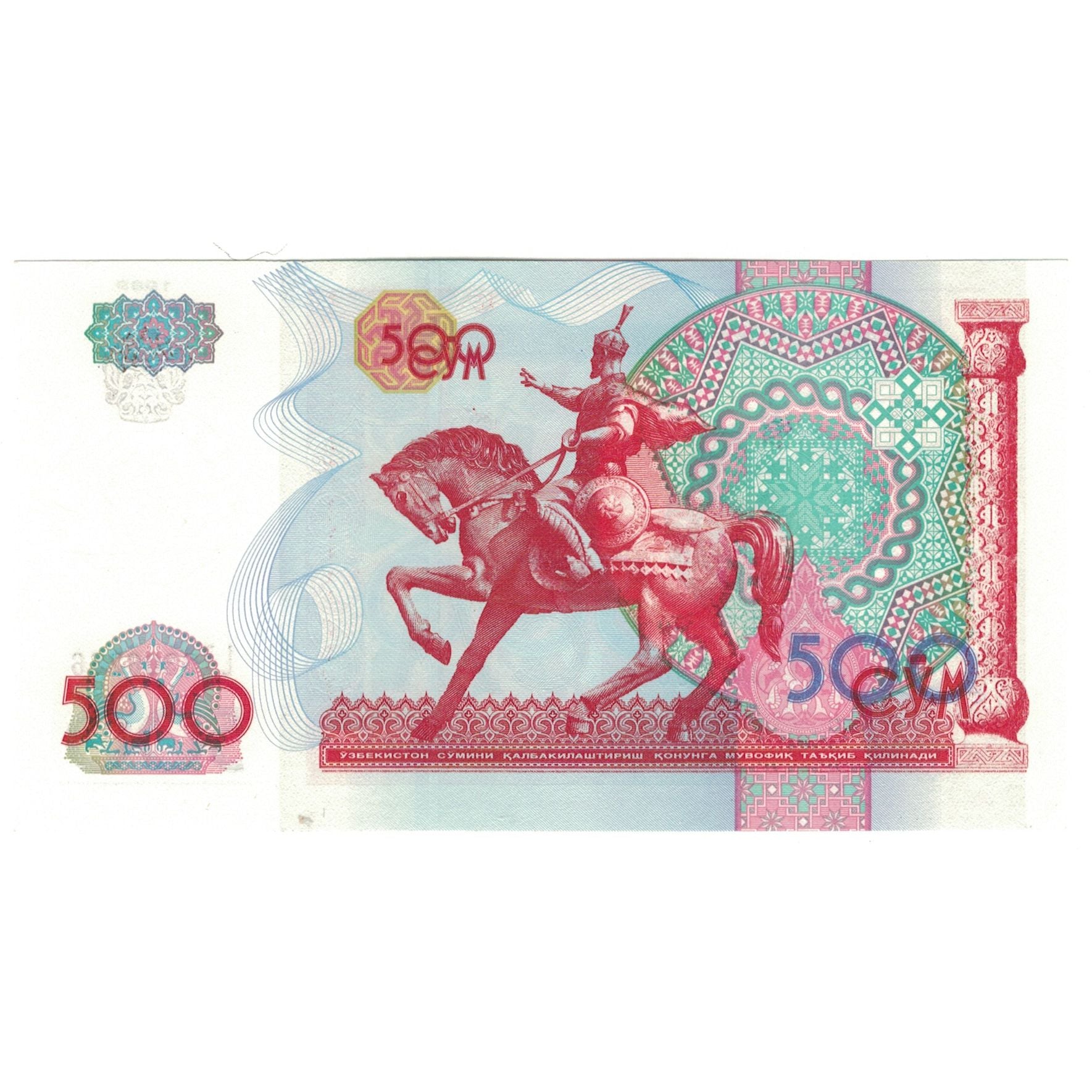 Banknot, Uzbekistan, 500 Sum, 1999, KM:81, UNC(65-70)
