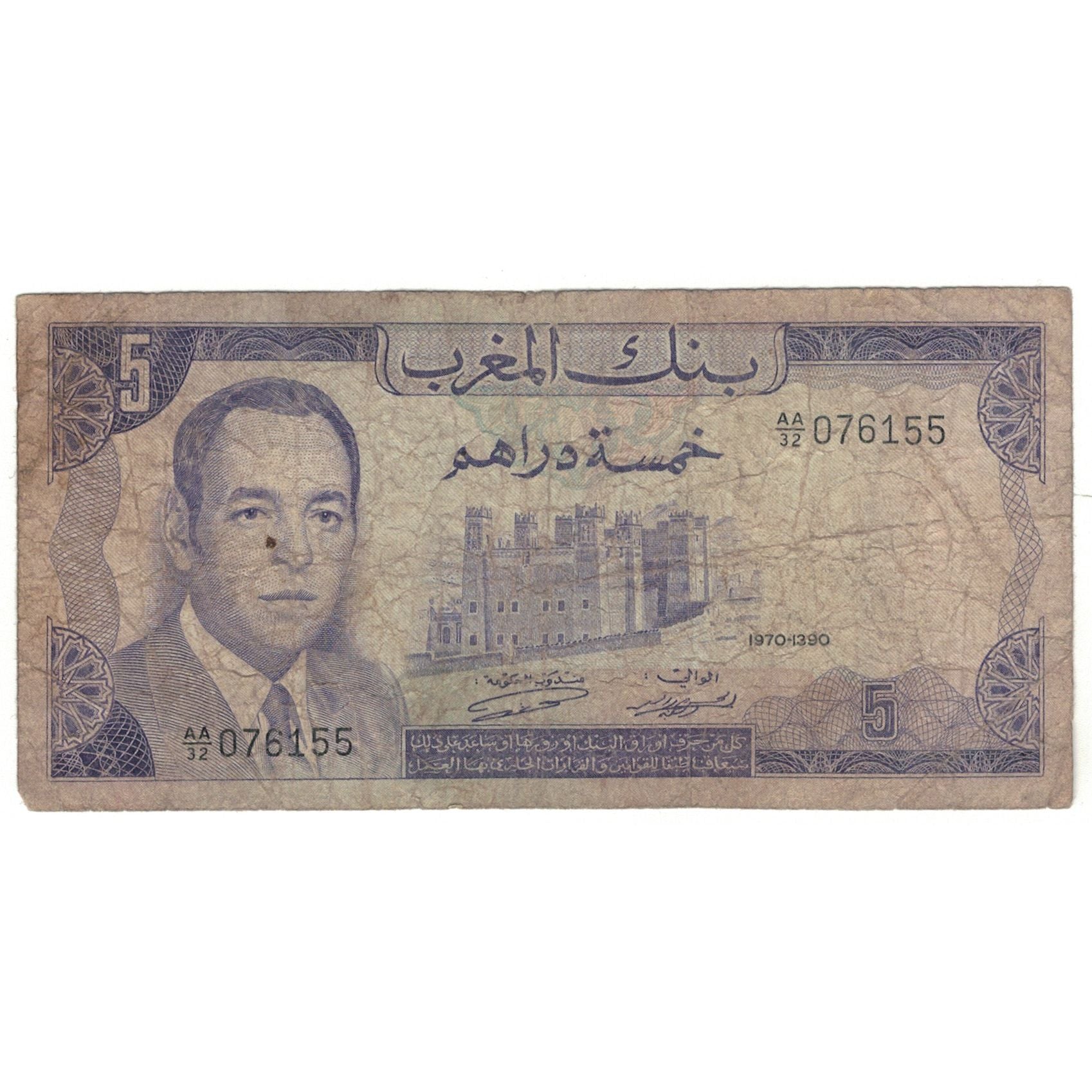 Banconote, Marocco, 5 Dirhams, 1970, 1970, KM:56a, B