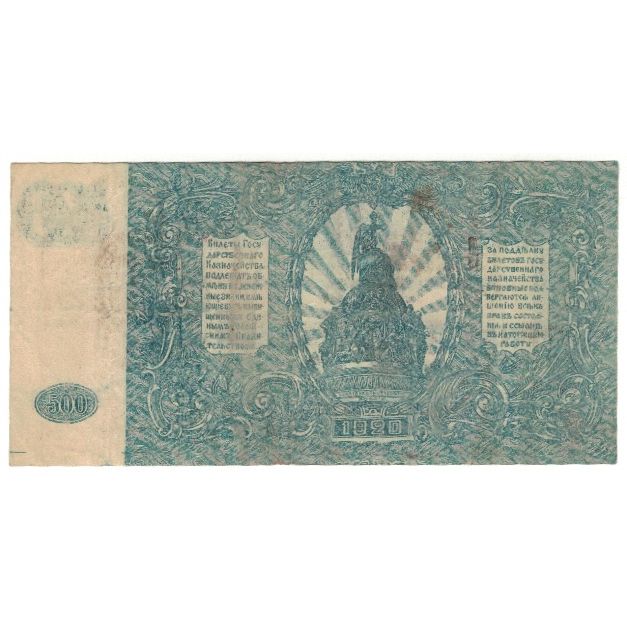 Biljet, Rusland, 500 Rubles, 1920, 1920, KM:S434, TTB