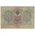 Banconote, Russia, 3 Rubles, KM:9b, B