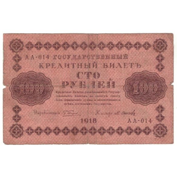 Banknote, Russia, 100 Rubles, 1918, KM:92, VG(8-10)