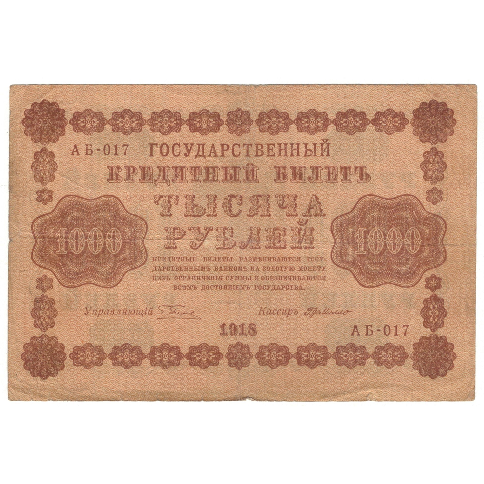 Biljet, Rusland, 1000 Rubles, 1918, KM:95a, TTB