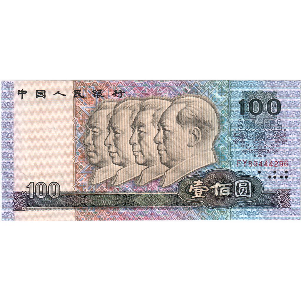 Geldschein, China, 100 Yüan, 1990, KM:889b, SS