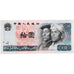 Banknote, China, 10 Yüan, 1980, KM:887a, UNC(65-70)