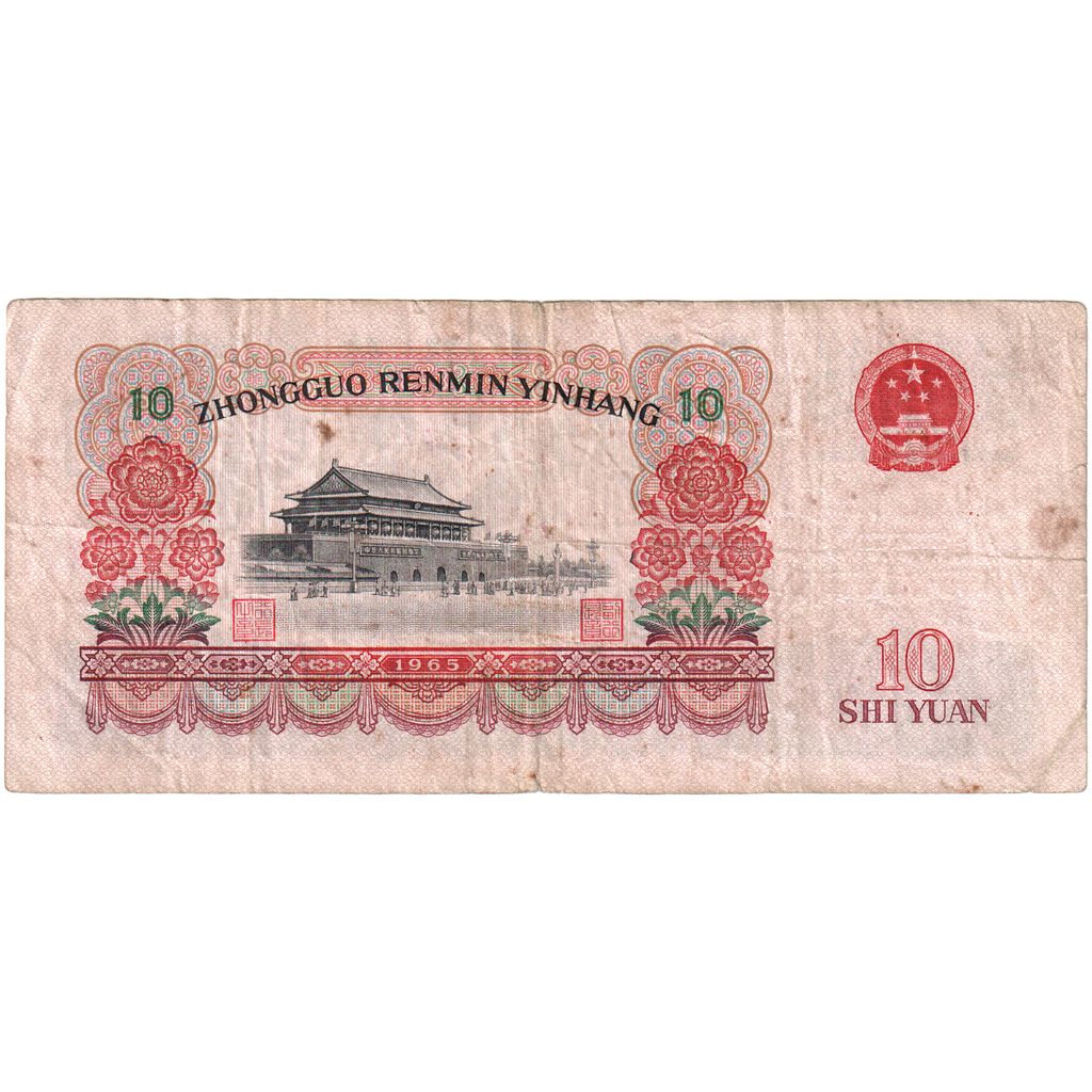 Banknote, China, 10 Yüan, 1965, 1965, KM:879b, VF(20-25)