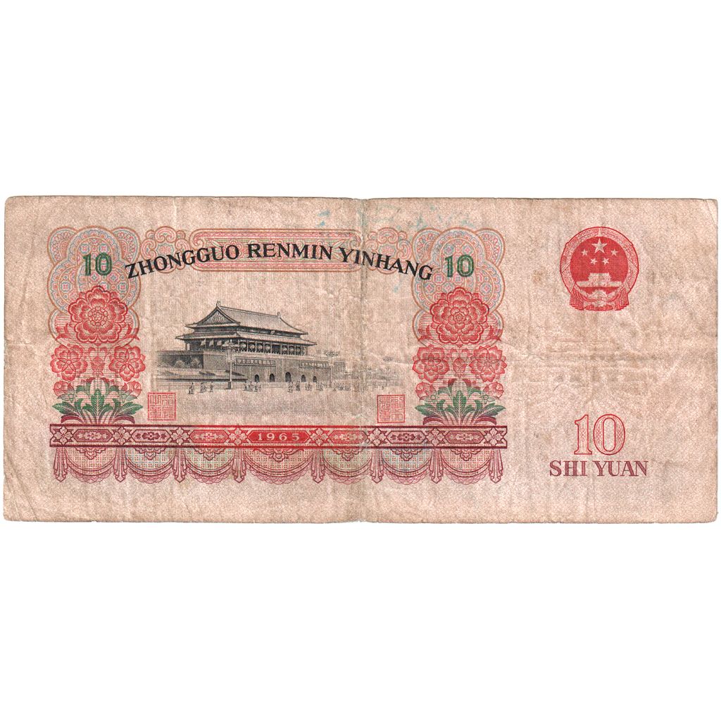 Banknote, China, 10 Yüan, 1965, 1965, KM:879b, VF(20-25)