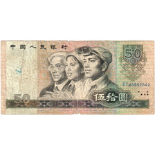 Banknote, China, 50 Yuan, 1980, KM:888a, VG(8-10)