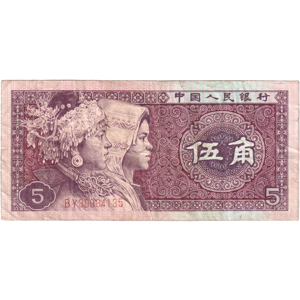 Billet, Chine, 5 Jiao, 1980, KM:883a, TB