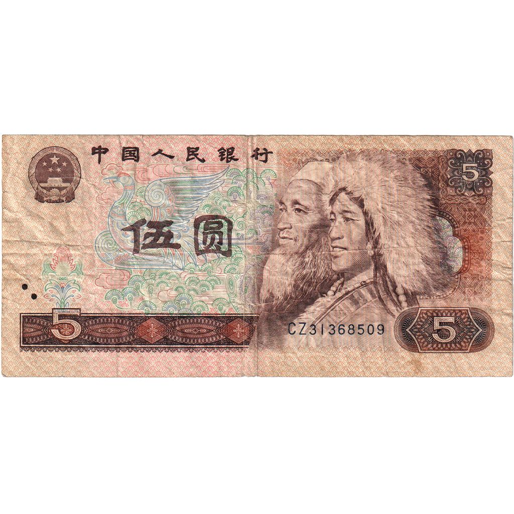 Biljet, China, 5 Yüan, 1980, KM:886a, B