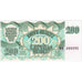 Latvia, 200 Rublu, 1992, KM:41, UNC(65-70)