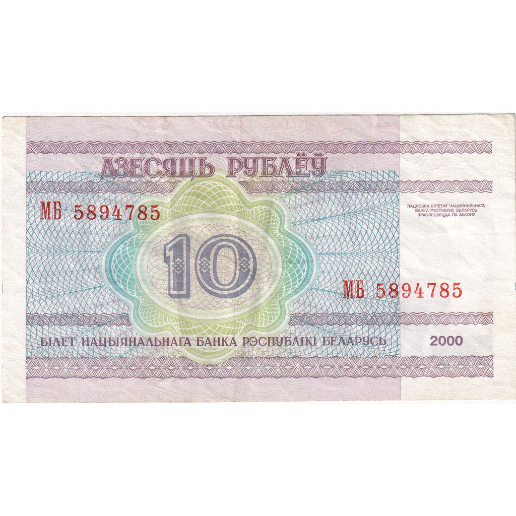 Białoruś, 10 Rublei, 2000, KM:23, EF(40-45)