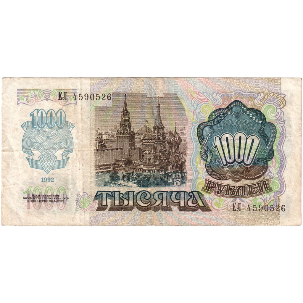 Russia, 1000 Rubles, EF(40-45)