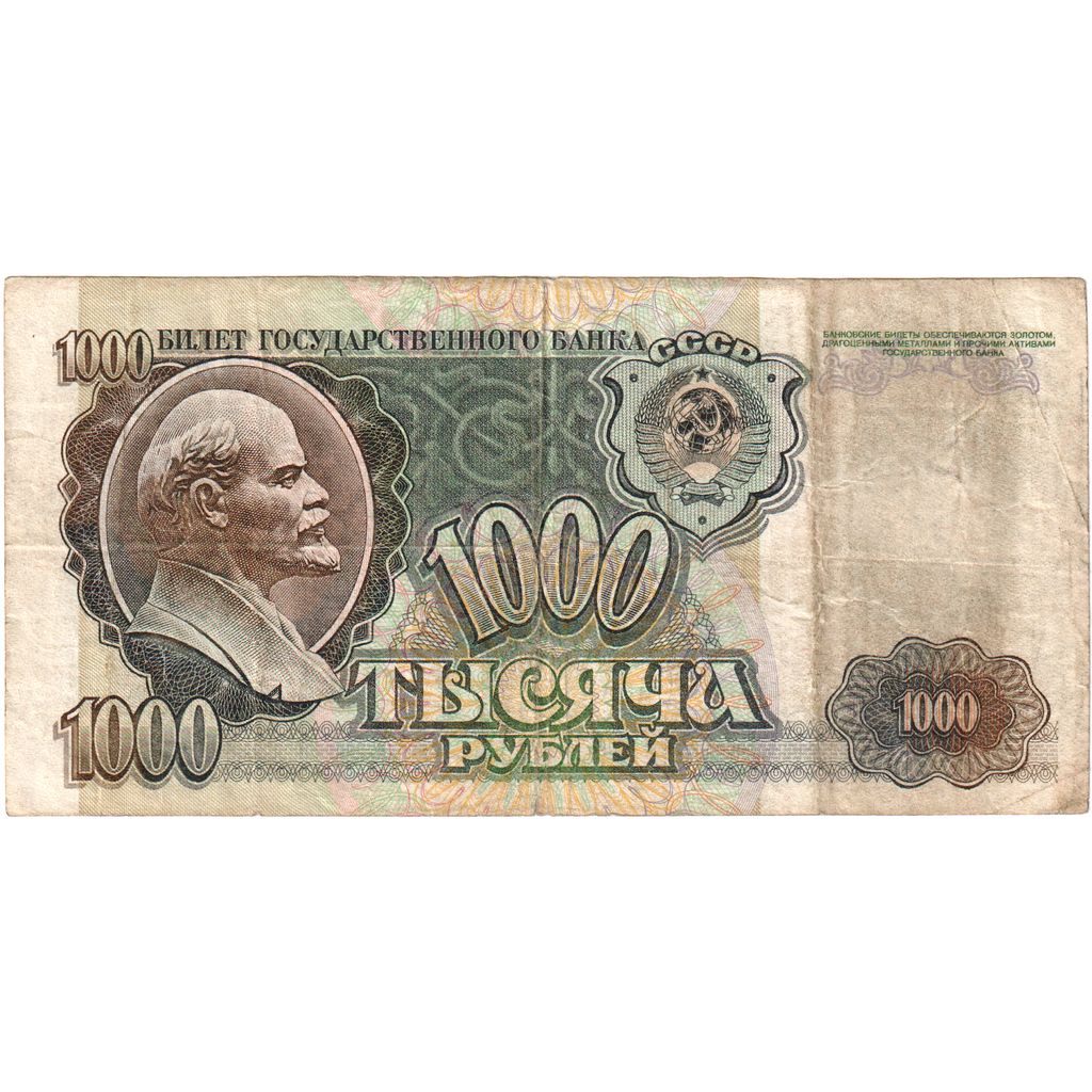 Russia, 1000 Rubles, VF(20-25)