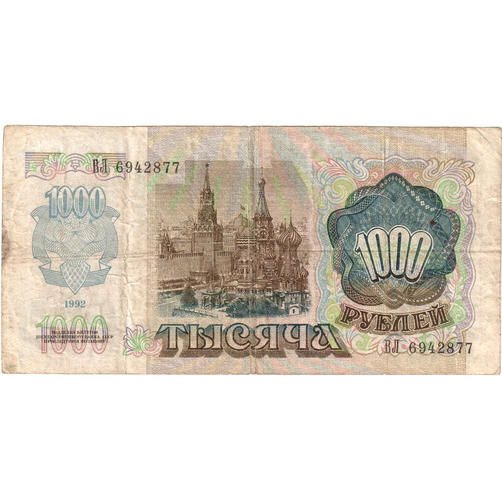 Russia, 1000 Rubles, VF(20-25)