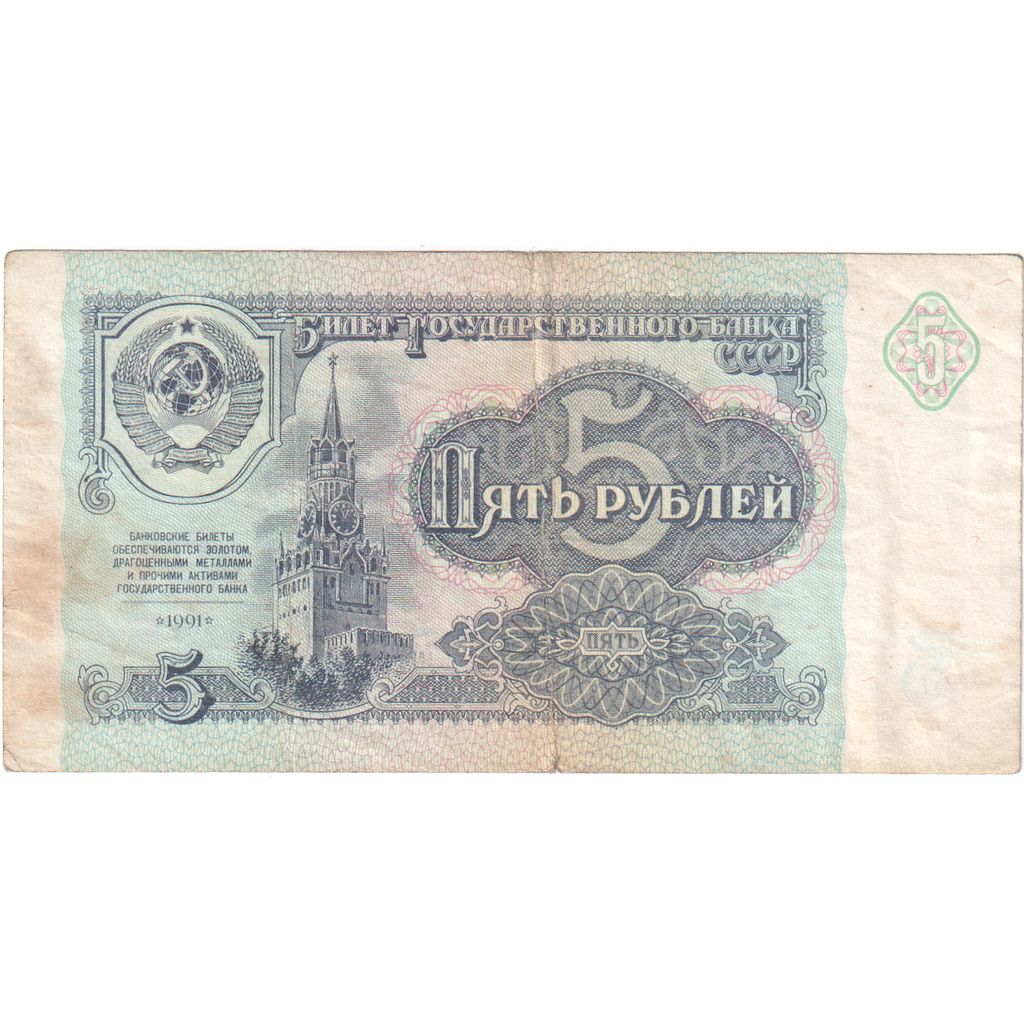 Rusland, 5 Rubles, TTB