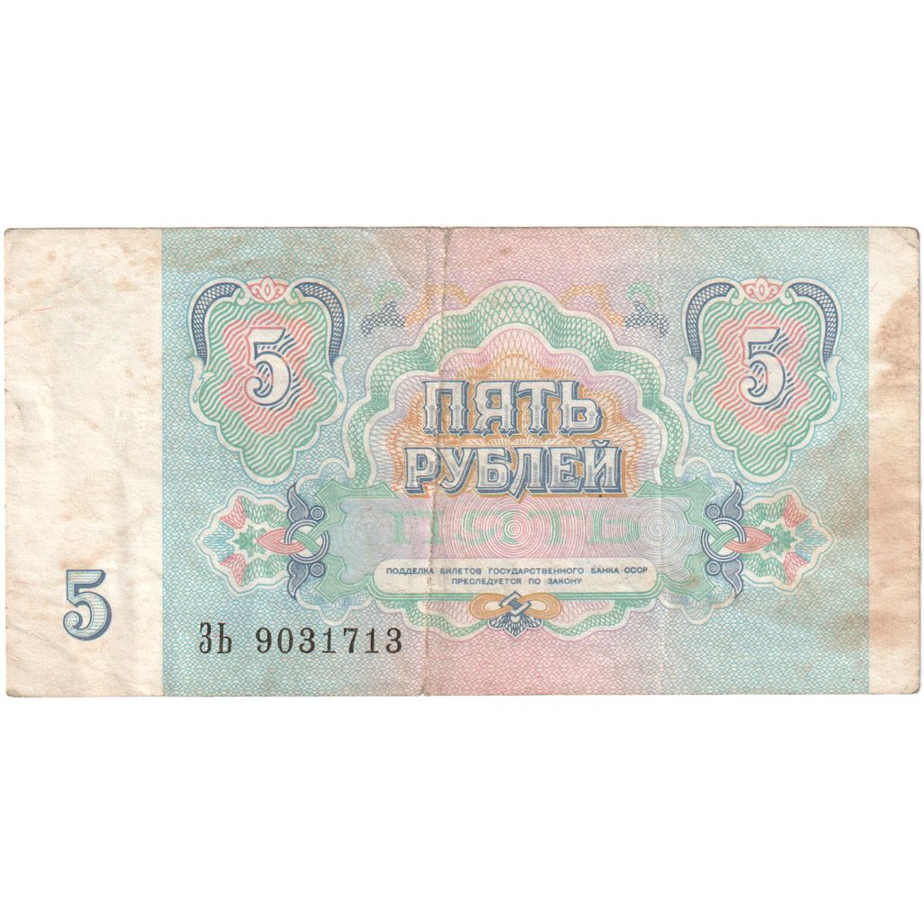 Rusland, 5 Rubles, TTB