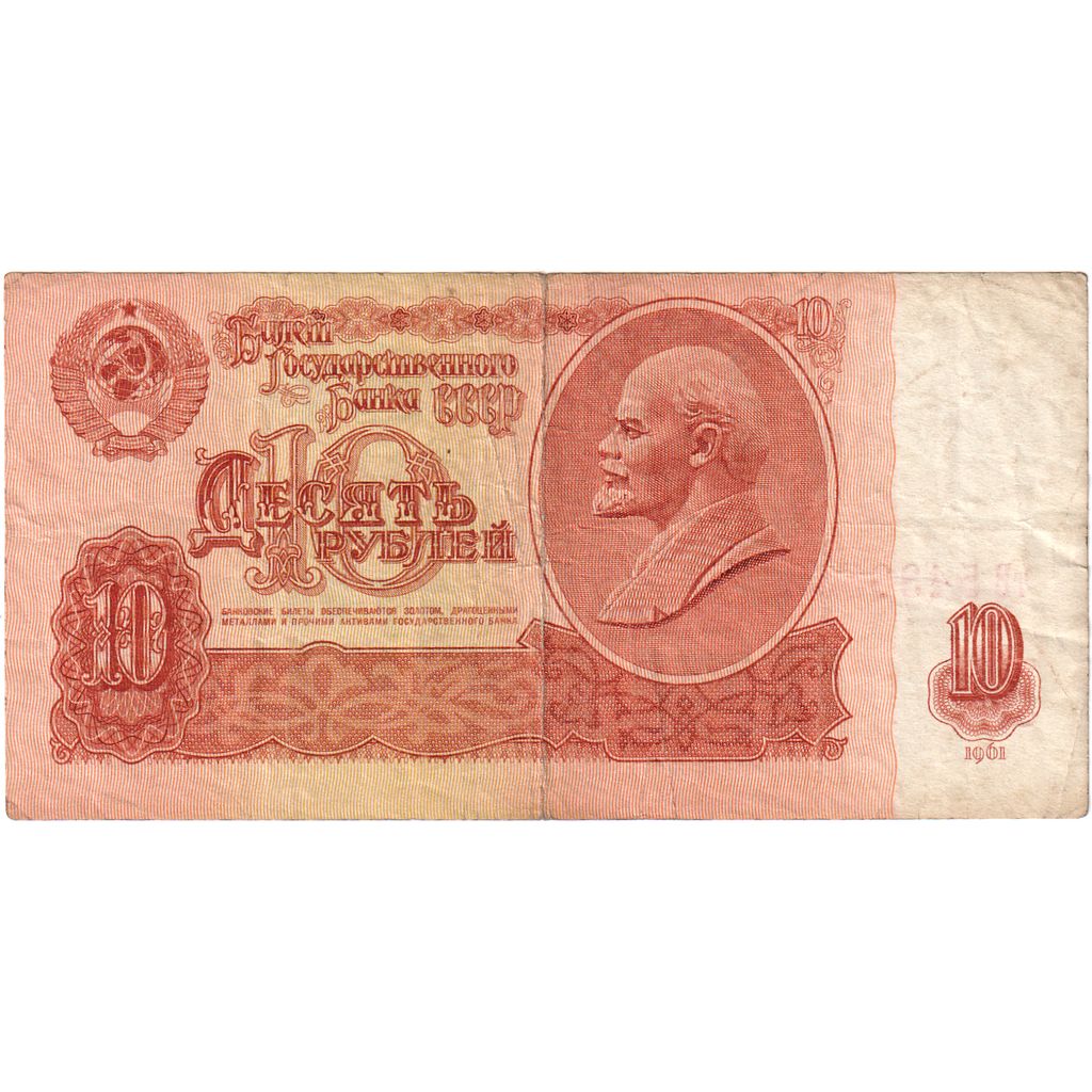 Rusland, 10 Rubles, TB