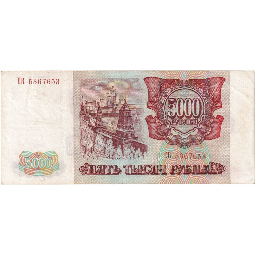 Rusia, 5000 Rubles, EBC