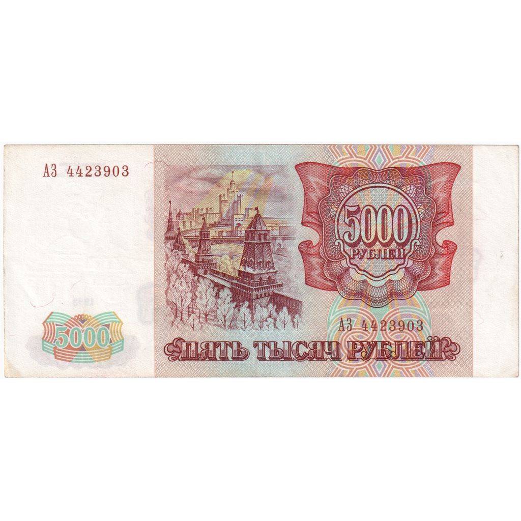 Russia, 5000 Rubles, UNC(60-62)