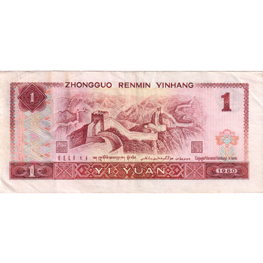 Chine, 1 Yüan, TTB