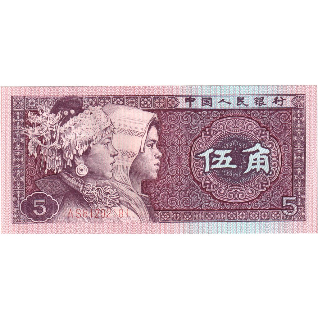 China, 5 Jiao, EBC